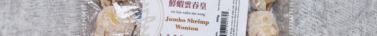 FW13. Fisherman's Wharf Hong Kong Style Shrimp Wonton / 漁人碼頭港式鮮蝦雲吞 (15pcs)