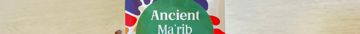 Ancient Marib (Ground)
