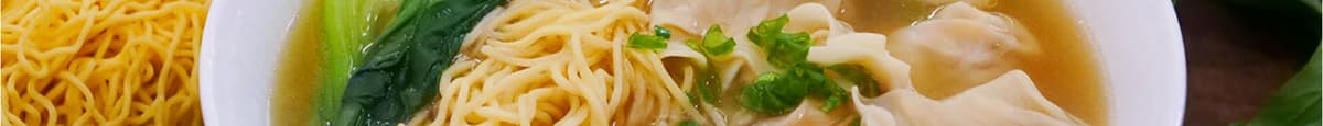 Wonton Noodle Soup(lunch size)