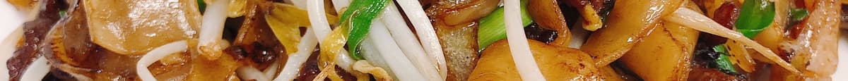 Stir Fried Rice Noodle with Beef or Chicken or Vegetables / 干炒牛河 / 鸡/素菜